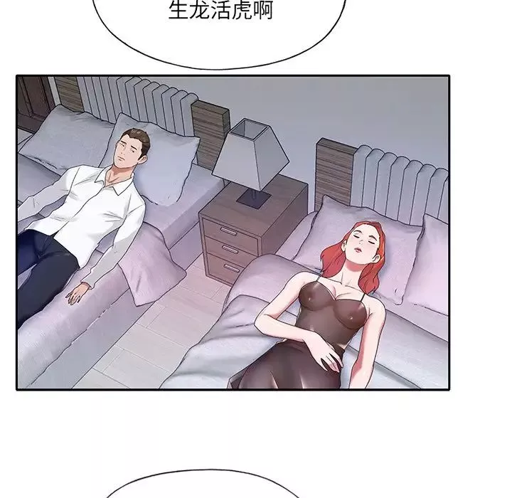 特殊傭人第11話