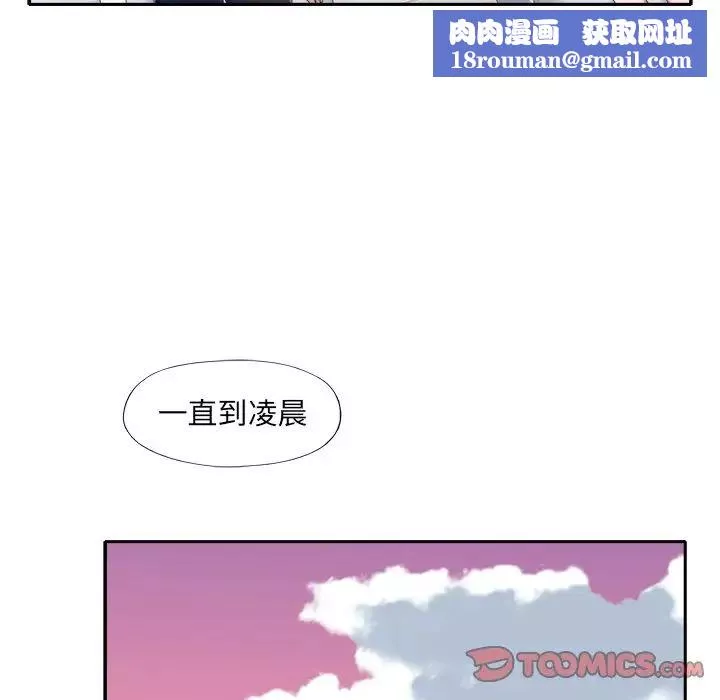特殊傭人第11話