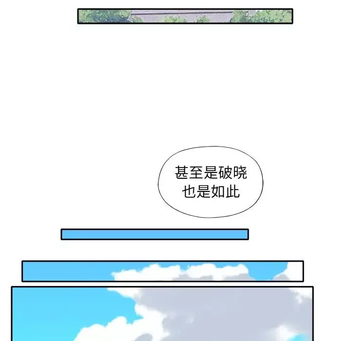 特殊佣人-第11话 - 图片 44