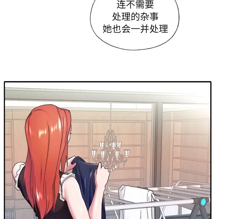 特殊傭人第11話