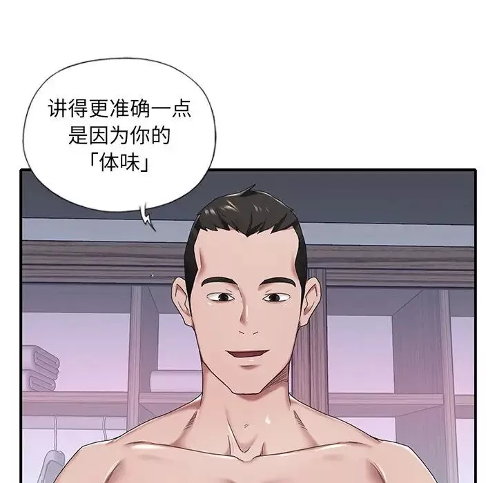 特殊佣人-第11话 - 图片 79