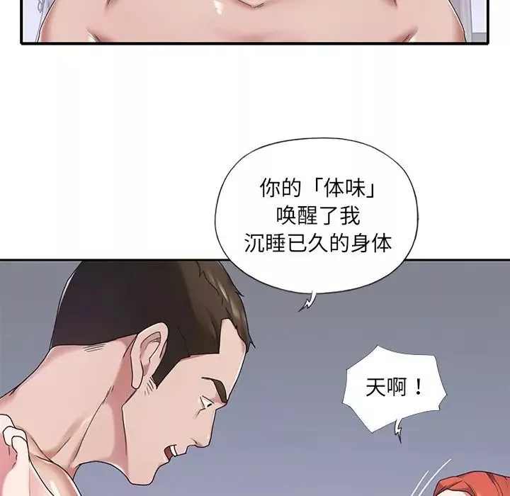 特殊傭人第11話