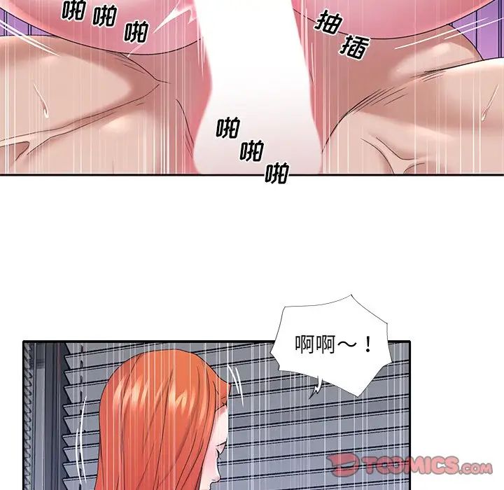 特殊佣人第12话