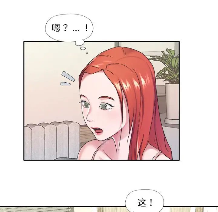 特殊佣人第12话