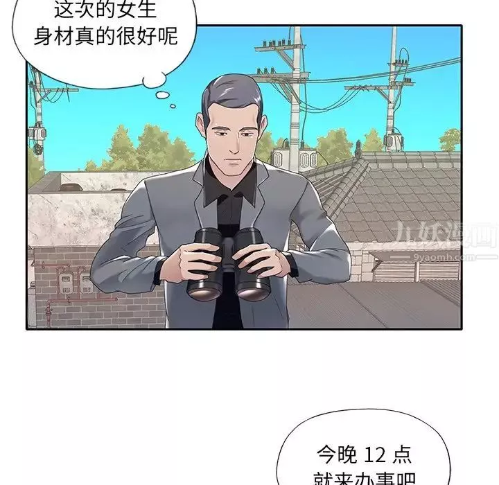 特殊佣人-第12话 - 图片 60