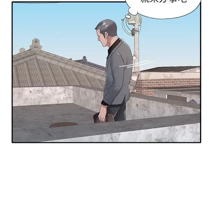 特殊傭人第12話