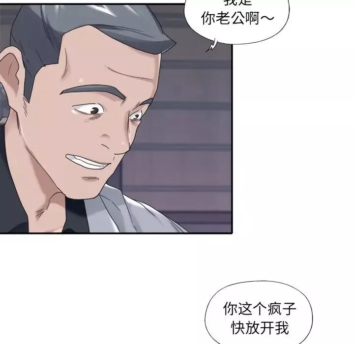 特殊傭人第13話
