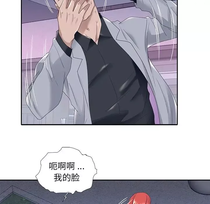 特殊傭人第13話