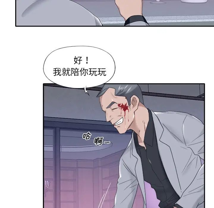 特殊傭人第13話