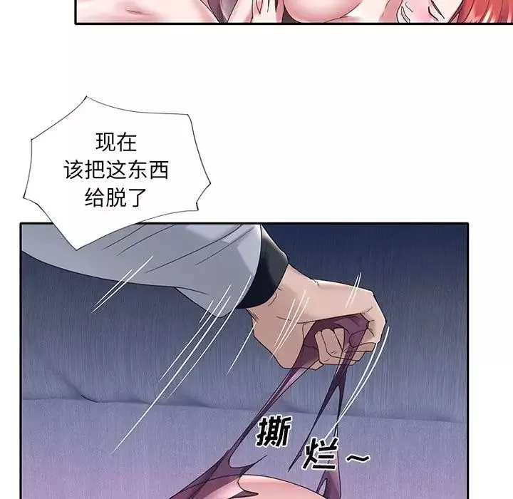 特殊傭人第13話