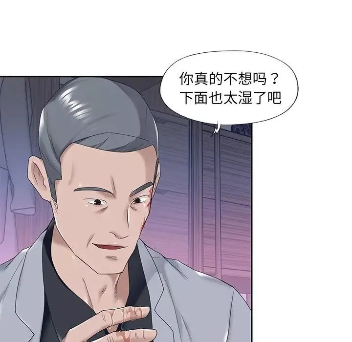 特殊傭人第13話