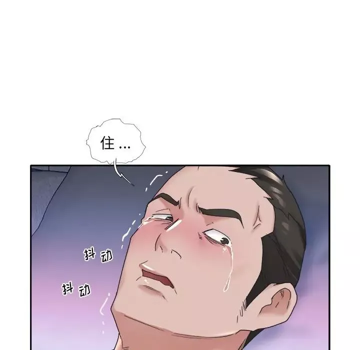 特殊傭人第13話