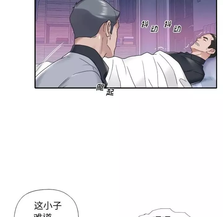 特殊傭人第13話