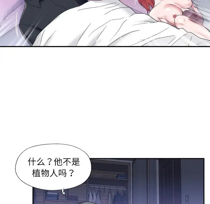 特殊佣人第13话