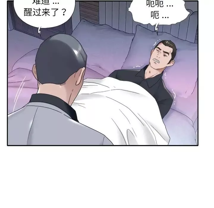 特殊傭人第13話