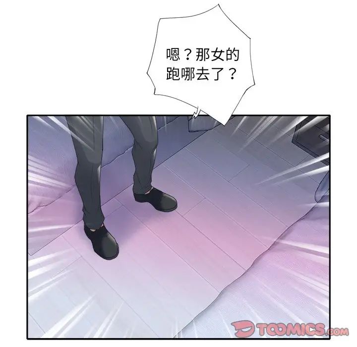 特殊佣人第13话