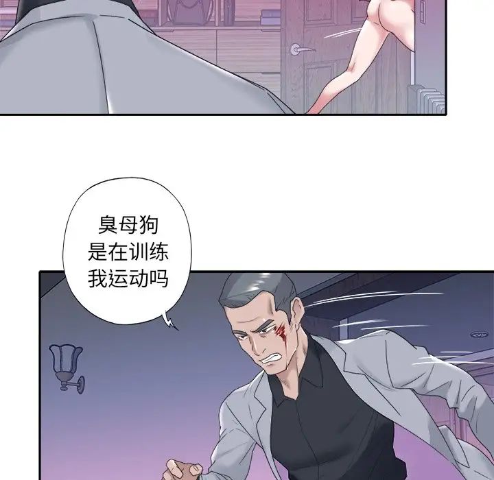 特殊佣人第13话