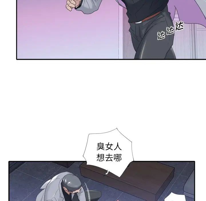 特殊佣人第13话