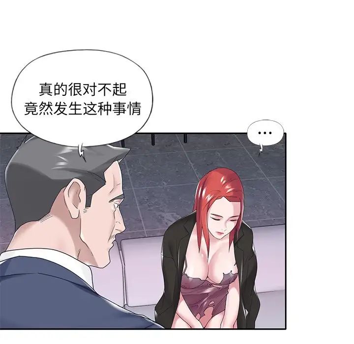 特殊佣人第14话