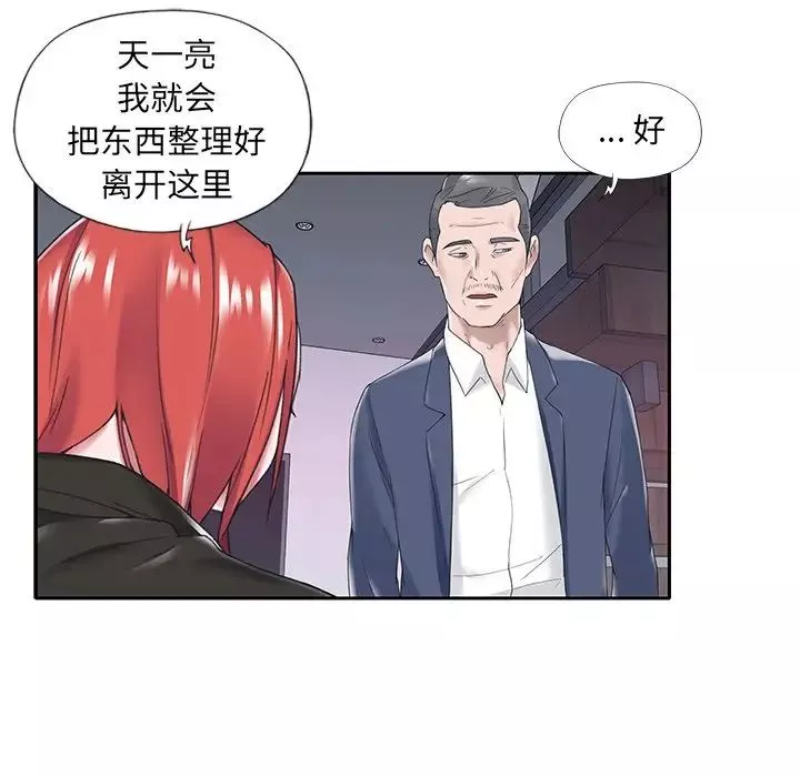 特殊傭人第14話
