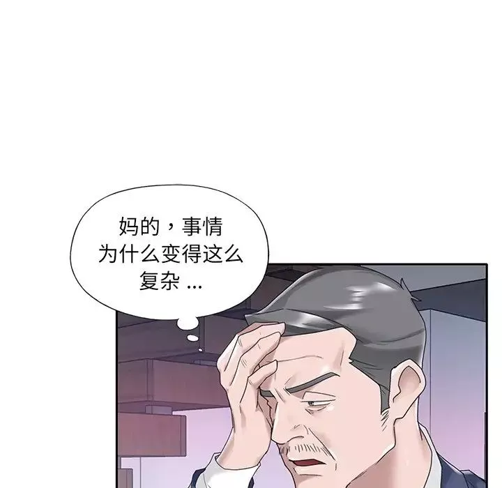 特殊佣人-第14话 - 图片 63
