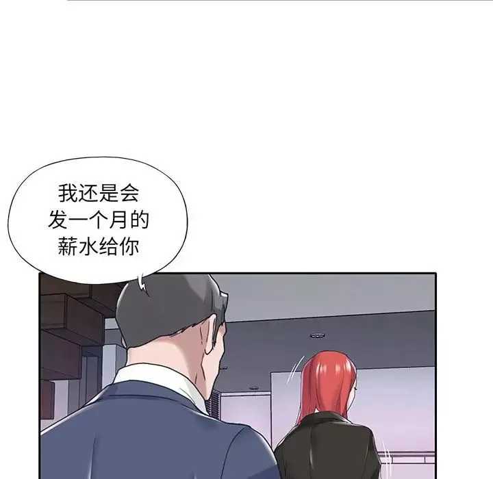 特殊傭人第14話