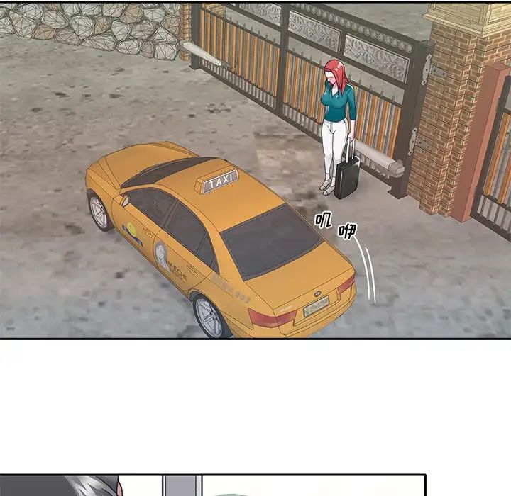 特殊佣人第14话