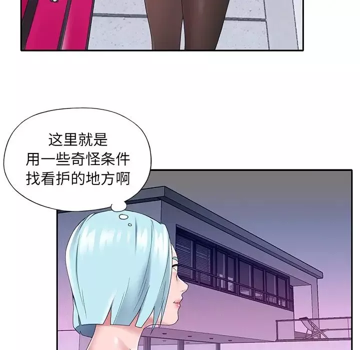 特殊傭人第14話