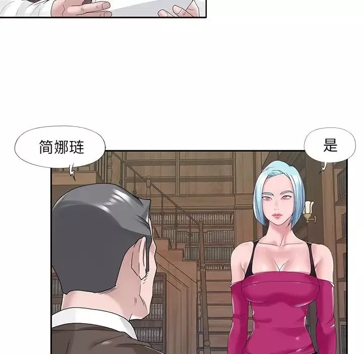 特殊傭人第14話