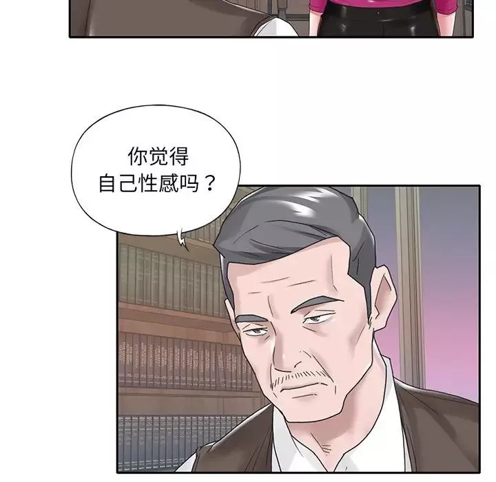 特殊佣人-第14话 - 图片 79