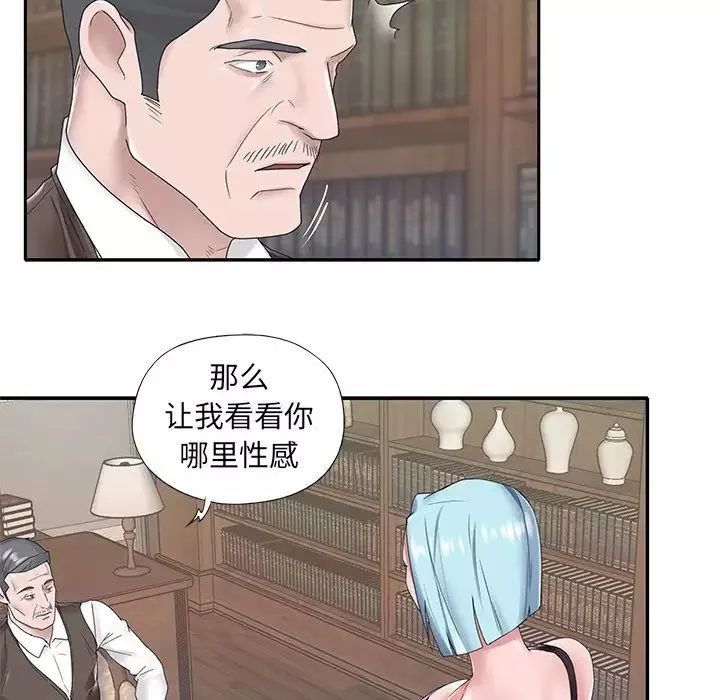 特殊佣人-第14话 - 图片 83