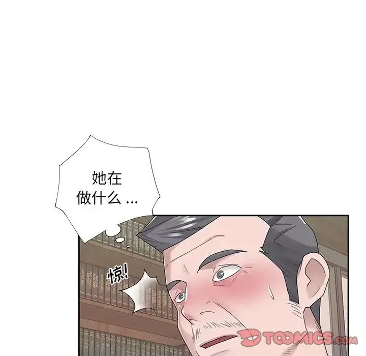特殊傭人第14話