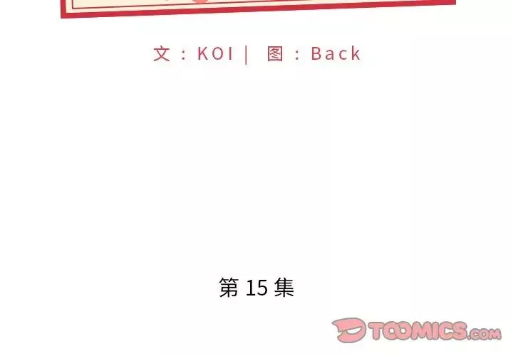 特殊傭人第15話