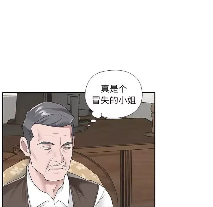 特殊傭人第15話
