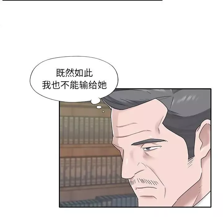 特殊佣人-第15话 - 图片 7