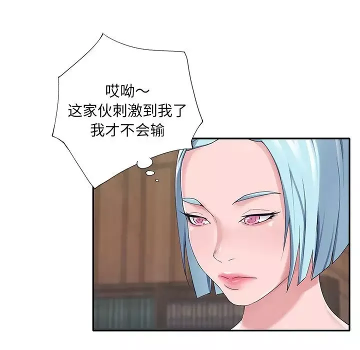 特殊傭人第15話