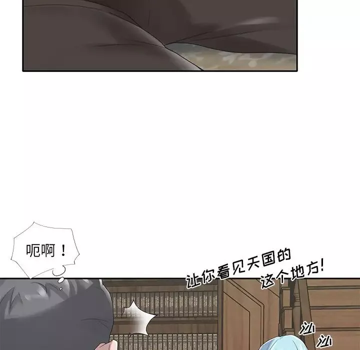 特殊傭人第15話