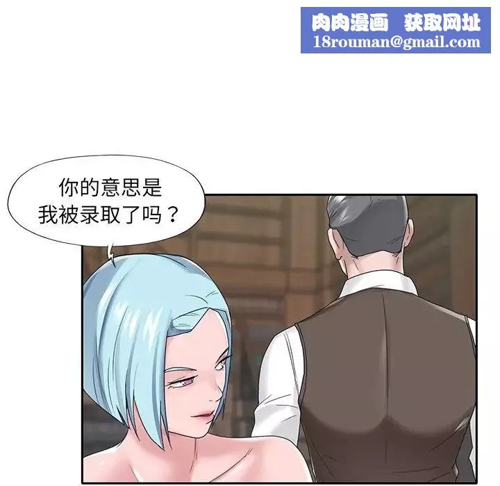 特殊傭人第15話