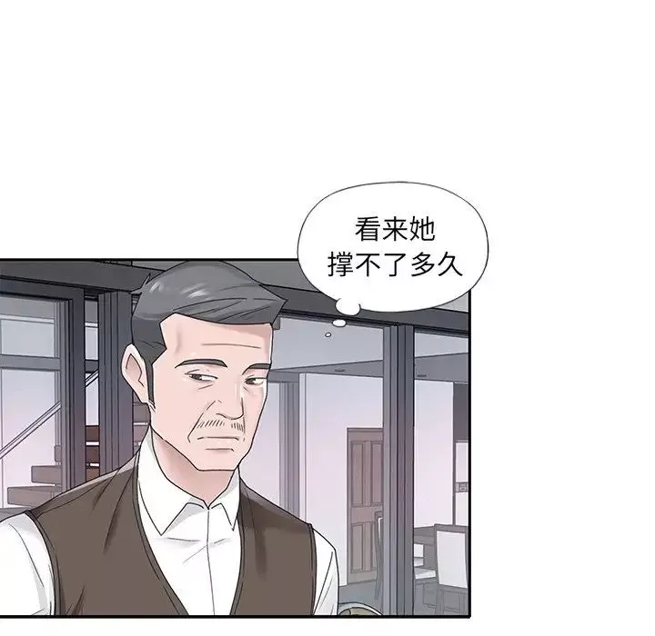 特殊傭人第15話