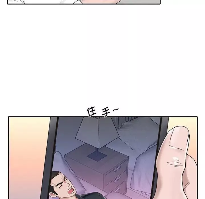 特殊佣人-第15话 - 图片 56