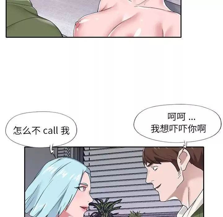 特殊佣人-第16话 - 图片 6