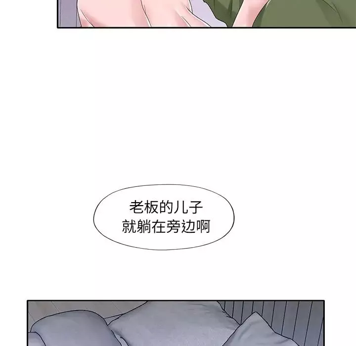 特殊傭人第16話