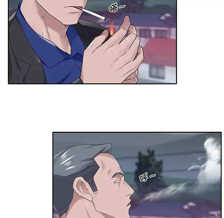 特殊傭人第16話