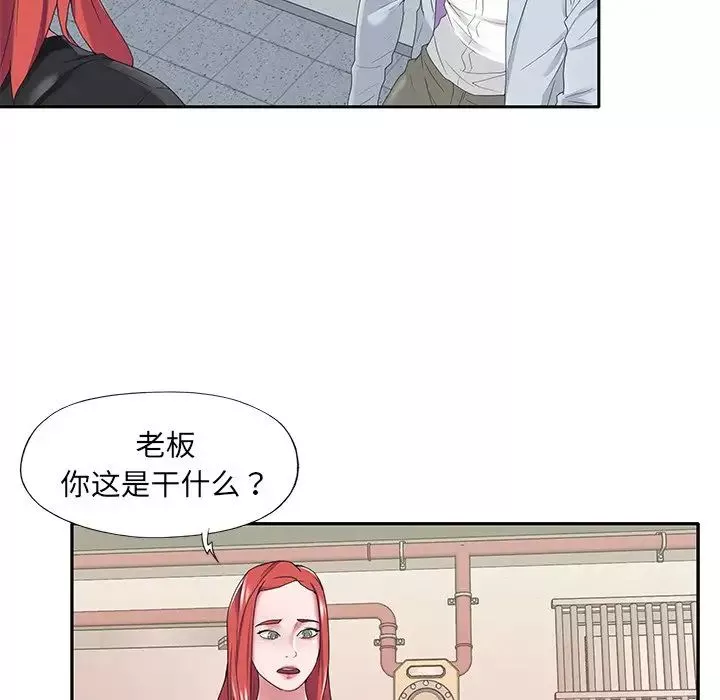 特殊佣人-第16话 - 图片 55
