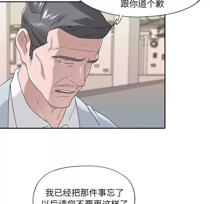 特殊傭人第16話