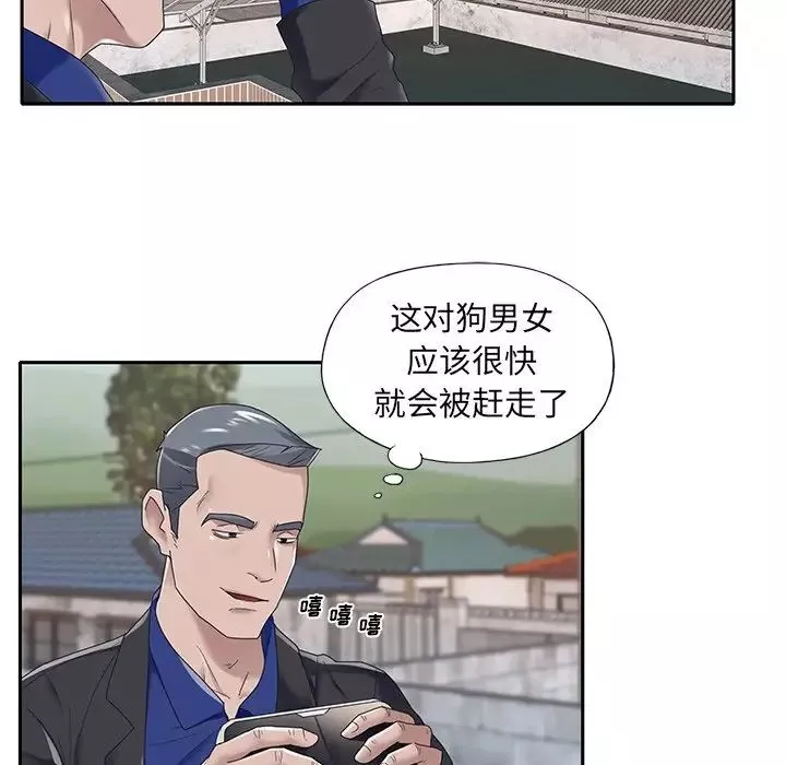 特殊佣人-第16话 - 图片 74