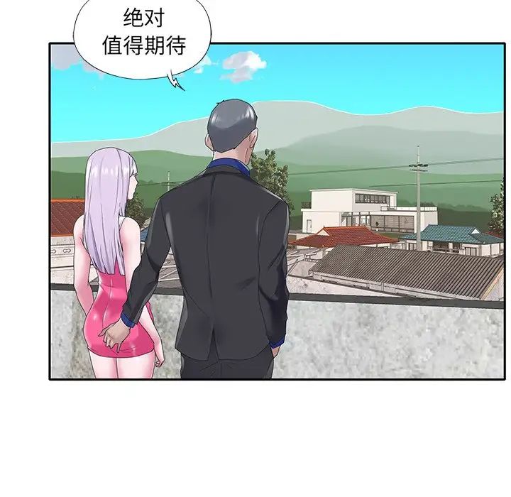 特殊傭人第16話