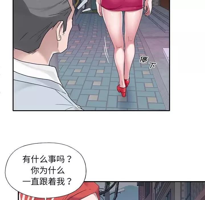特殊佣人-第17话 - 图片 7