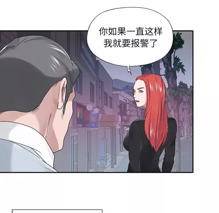 特殊佣人-第17话 - 图片 9