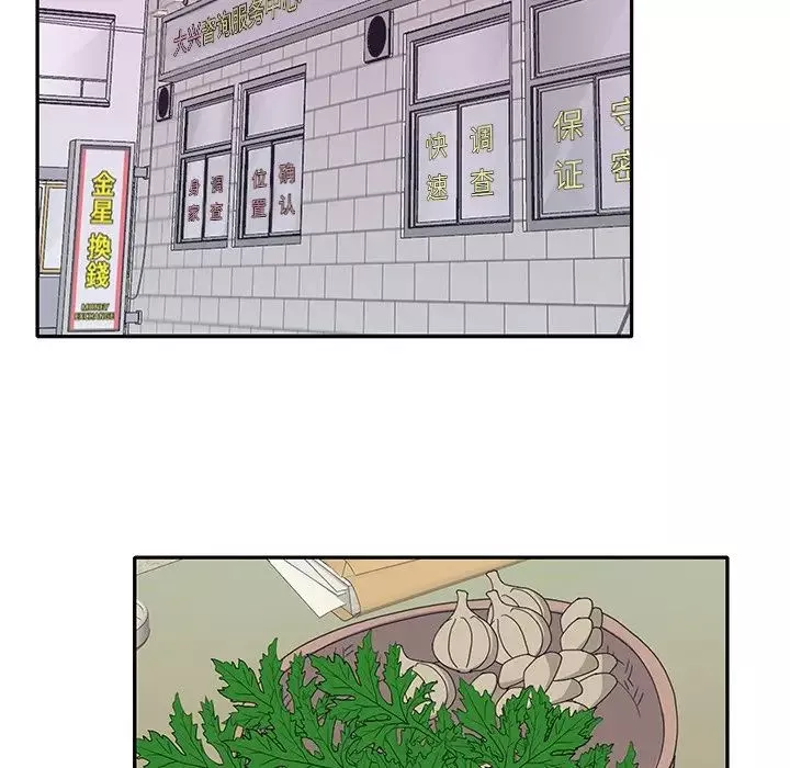 特殊傭人第17話